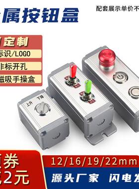 铝合金按钮盒12/16/19/22mm塑料铸铝BXM金属开关控制1 2 3 4 5孔