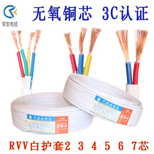 rvv白护套三相电源线 线2芯2.5家用平方国标家用电缆无氧纯铜芯电