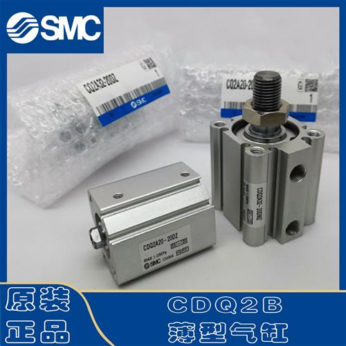 SMC气缸CQ2A32/B32/CDQ2A40/B40-10D/15D/20D/25D/30D/40D/DCZ/DZ