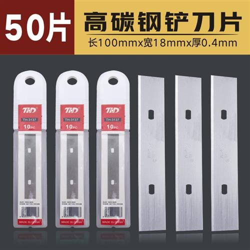 专用清洁铲刀刀片玻璃铲墙刮刀刀片开荒保洁铲广告除胶美缝铲施工图片