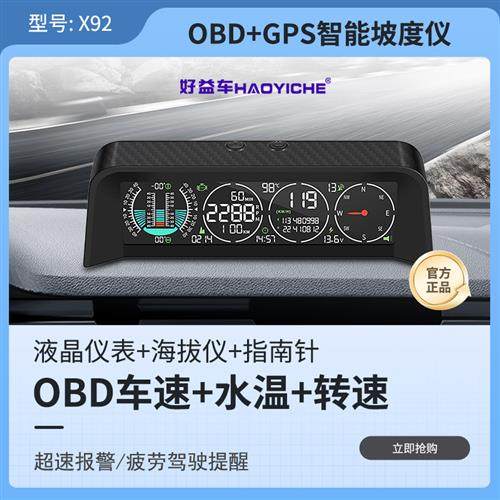 车载HUD抬头显示GPS+OBD多功能仪表海拔指南针越野坡度平衡护航仪,汽车用品/电子/清洗/改装,抬头显示/HUD,淘宝优惠券,粉丝福利购,淘宝优惠卷