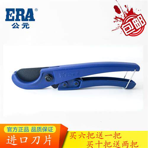 ERA公元PPR快剪 塑料管子割刀切管器快剪管剪刀PVC快剪刀管子工具