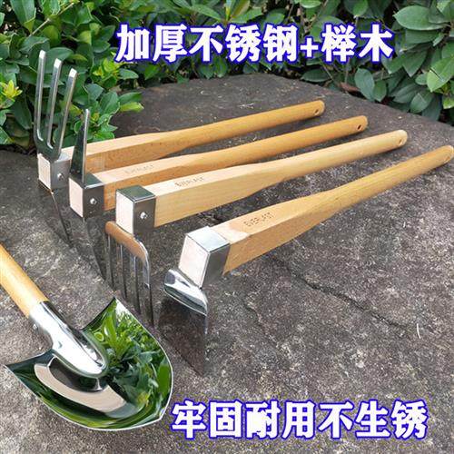 园艺种花种菜除草挖土不锈钢两用小锄头木柄铲子家用农具工具包邮