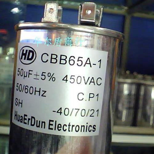 安全防爆 CBB65A-1 450V50UF 30UF/35/40/60/70/450V 空调电容