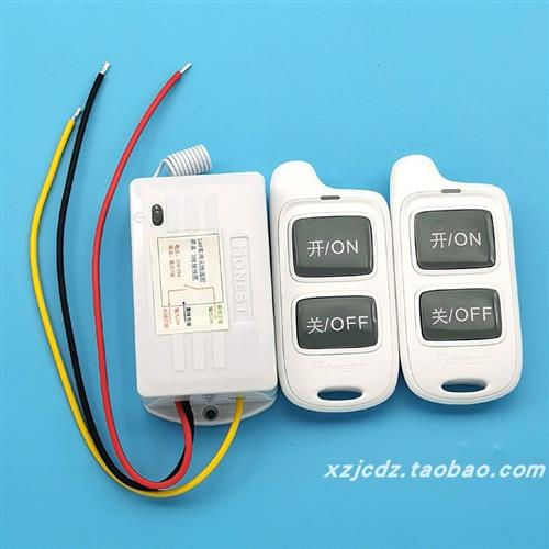 24v货车客车用3根线无线遥控开关7安控制led灯电磁阀导航记录仪等