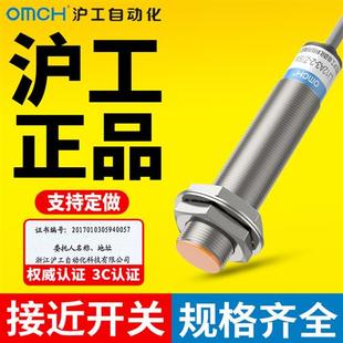 电感式 接近开关金属M12沪工LJ12A3