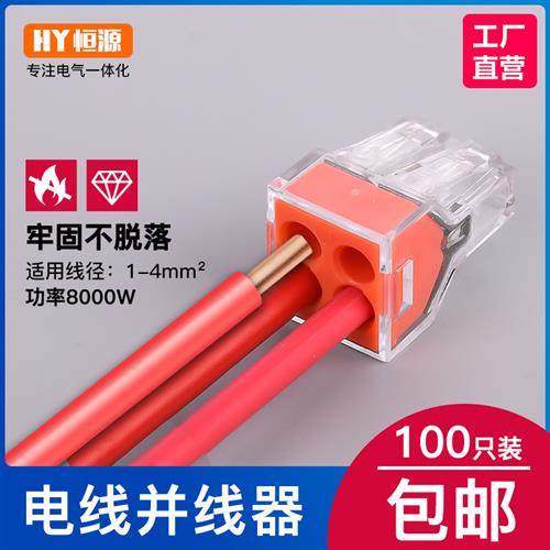 100祇PCT-104四孔电线连接器快速接头家用硬线接线端子电工并线器