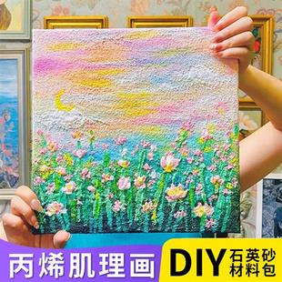 网红石英砂丙烯肌理画颜料diy丙烯颜料材料包肌理画自制工具80目