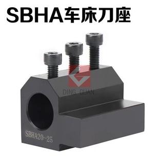 数控车床 辅助刀架刀座 辅助刀套 SBHA刀座 SBHA