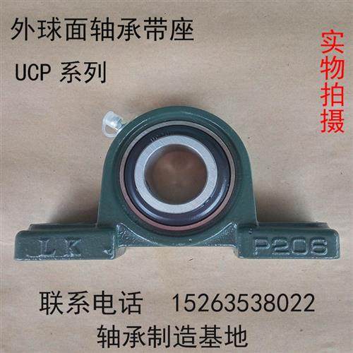 外球面轴承带座立式轴承座UCP204 P205 206 P207 P208 209 UCP210