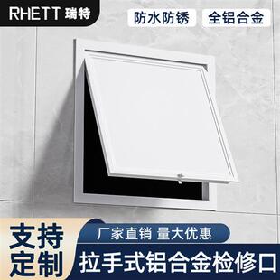 饰门盖板家用 定制铝合金中央空调检修口天花卫生间管道检查口装