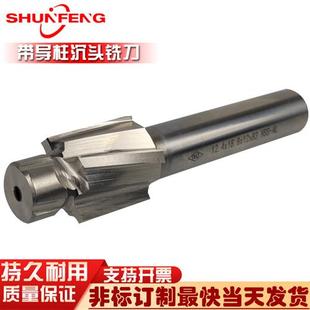 沉头铣刀 螺丝沉头刀沉孔刀M3 带导柱直柄平底锪钻