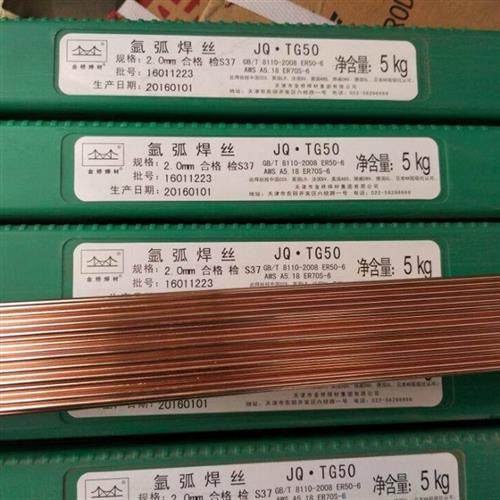直条TIG-J50 ER50-6 ER70S-6碳钢氩弧焊丝0.8/1.0/1.2/1.6/2.0mm
