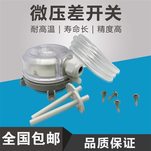 德式TEB930空气压差开关 微压差开关 风压开关 差压计 压力开关