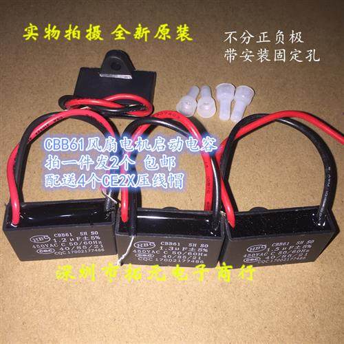 一件2个CBB61启动电容450VAC 1uF1.2uF1.3uF1.5uF1.8uF电机风吊扇