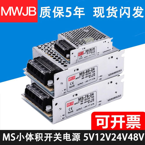 明韦220V转12V24V开关电源门禁MS-35/50/75/120显萤幕监控LED灯带