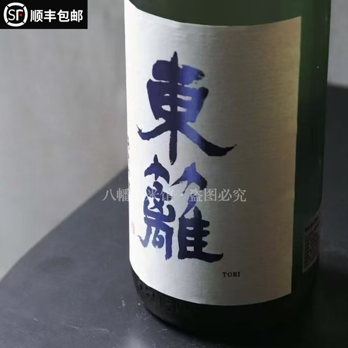 菊姬全新突破之作 东篱纯米吟酿清酒 兵库吉川山田锦