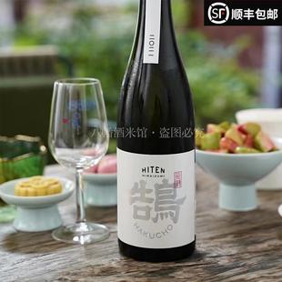 25年8月新鲜 日本飞良泉鹄hu山废纯米吟酿清酒 酸甜小亚麻猫
