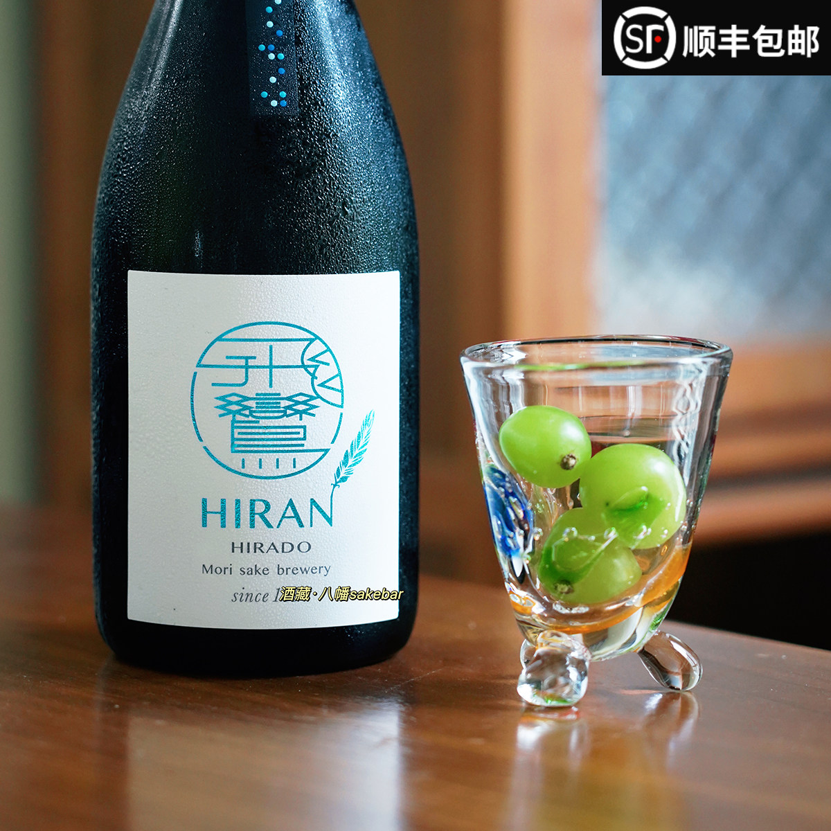 26年日本飞鸾HIRAN青天生酉元纯米清酒720ml葡萄柑橘果香百选名酒