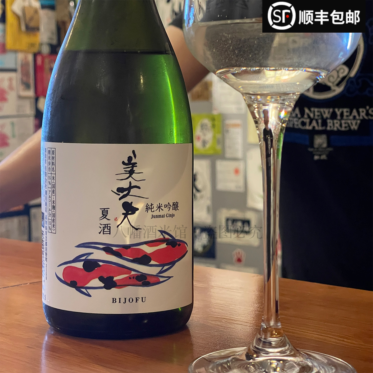 2025夏季限定 日本美丈夫夏酒纯米吟酿清酒果香辛口720ml