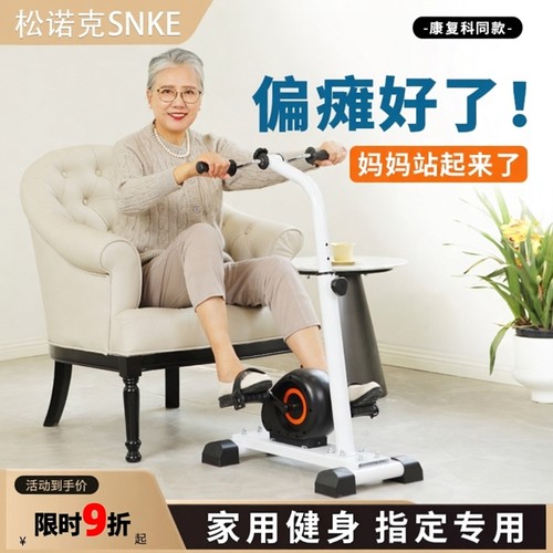 助身电动康复训练上下肢一体