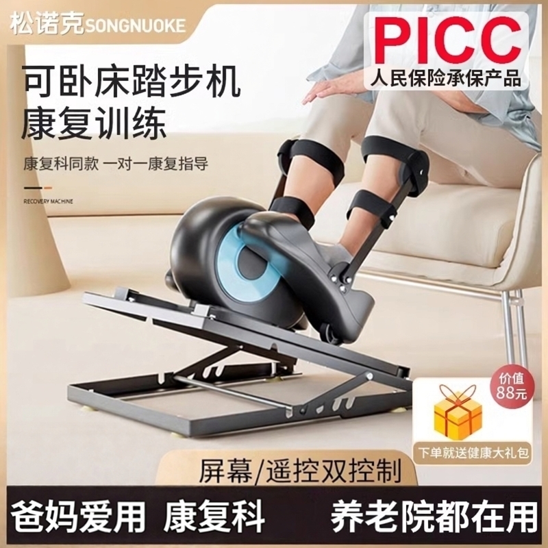 松诺克电动康复训练器材脚踏车