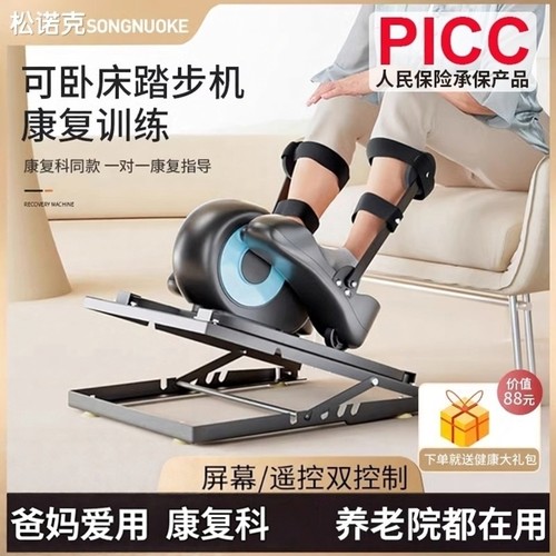 松诺克电动康复训练器材脚踏车