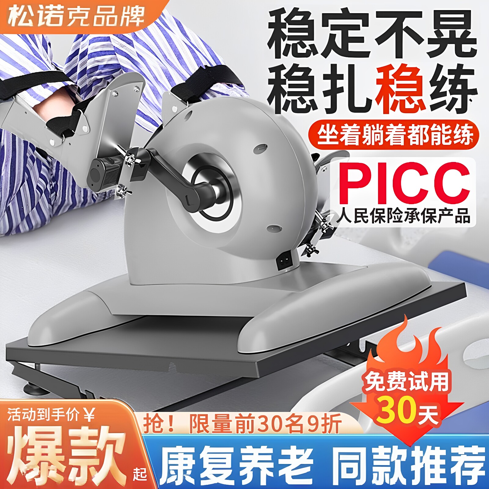 家用老人电动康复训练脚踏车