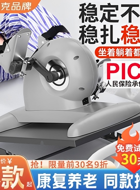 家用老人电动康复训练脚踏车