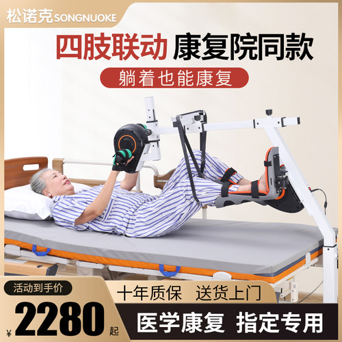中风偏瘫康复训练器材