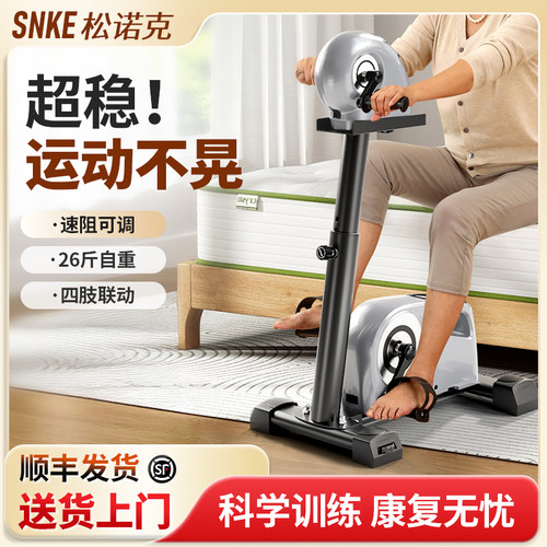 电动康复机家用老人专用多功能