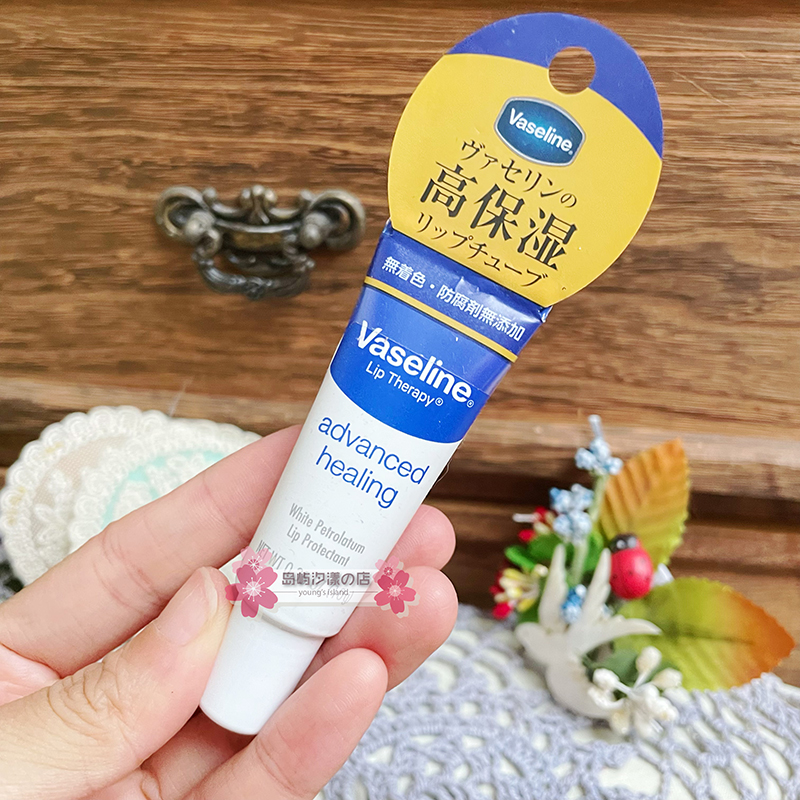 日本Vaseline凡士林润唇膏10g滋润防干裂起皮护唇小白管状唇膜