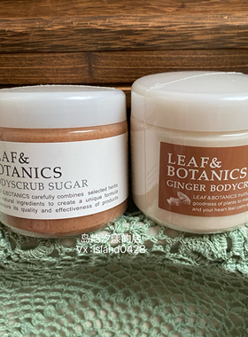 现货日本本土松山油脂LEAF&BOTNAICS生姜身体磨砂膏/身体霜