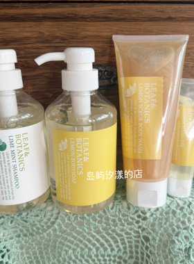 日本夏季限定松山油脂leaf&botanics柠檬清爽沐浴露磨砂膏
