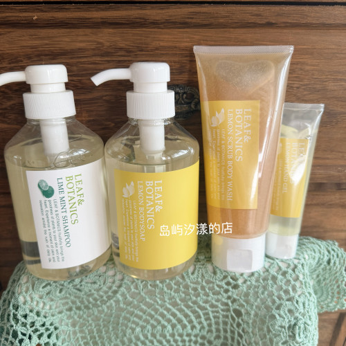 现货日本夏季限定松山油脂leaf&botanics柠檬清爽沐浴露磨砂膏