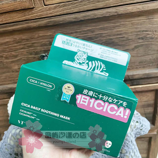 日本VT CICA HYALON老虎面膜积雪草保湿30枚入cosme第1