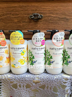 日本高丝kose savon相叶雅纪沐浴露500ml限定柚子苹果金木犀