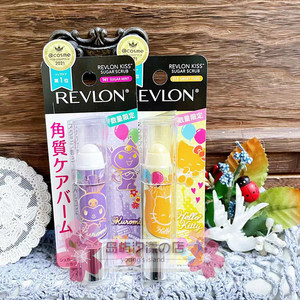 Revlon磨砂唇部去角质润唇膏