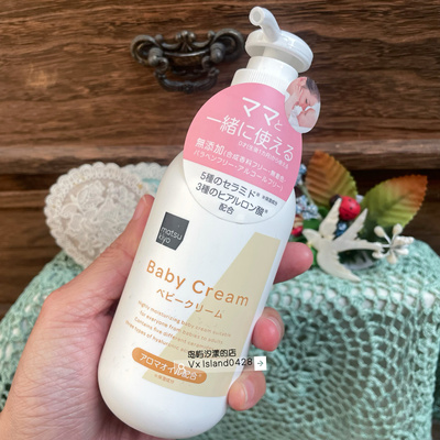 现货松本清matsukiyo婴儿专用保湿滋润面霜200ml面部专用母婴面霜