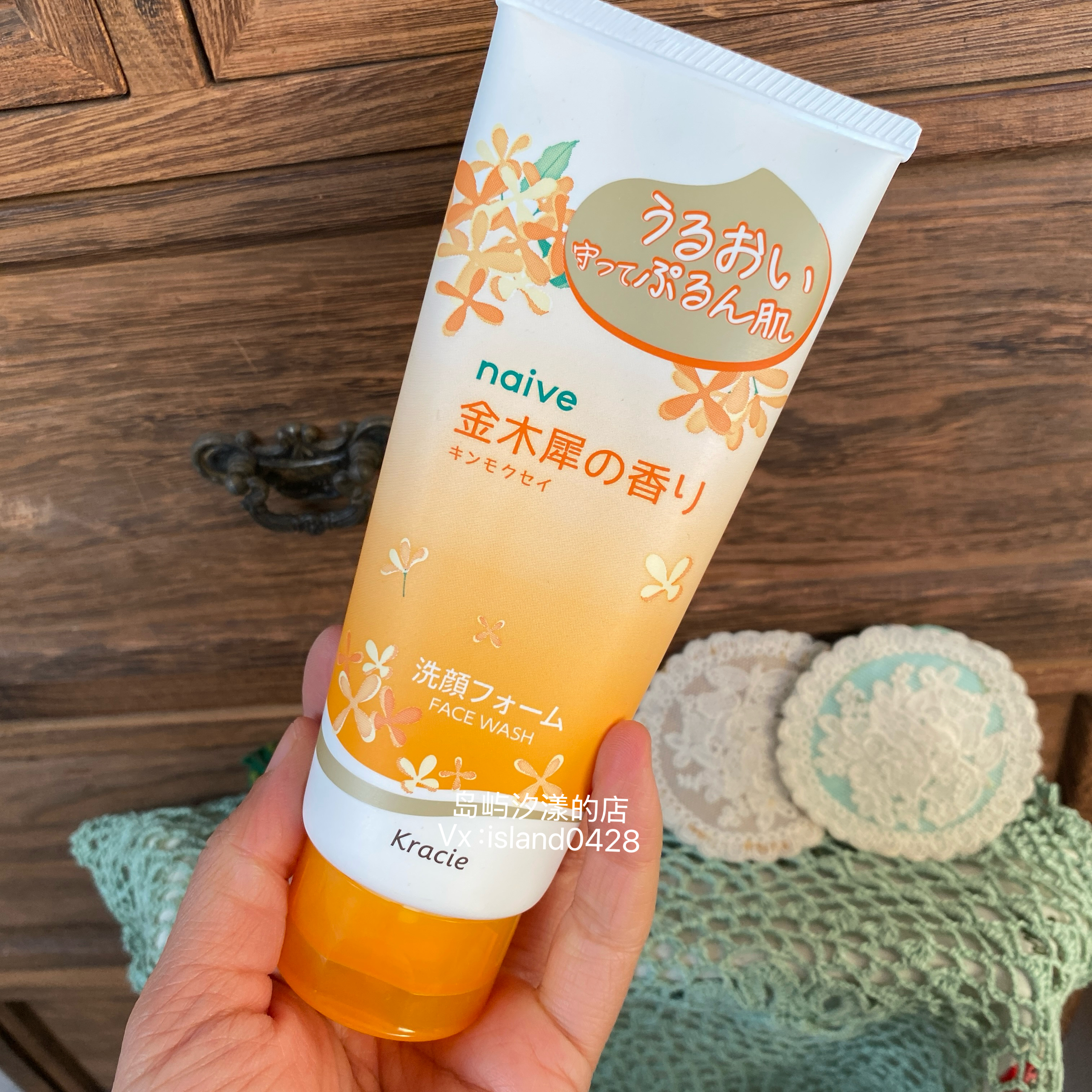 现货包邮25年桂花限定日本嘉娜宝kracie naive植物洗面奶可卸妆