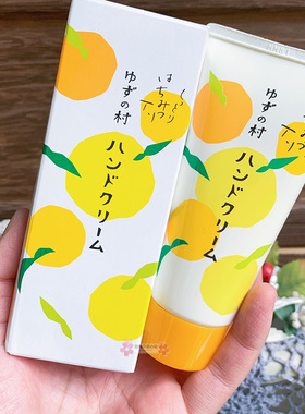 umaji马路村柚子保湿护手霜50g 清新柚子香