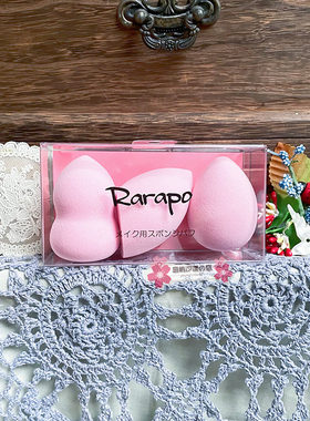 rarapo海绵美妆蛋干湿两用礼盒装