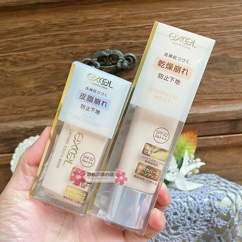 在途包邮日本excel亲肤持久妆前乳隔离霜防晒遮瑕提亮隐毛孔调色