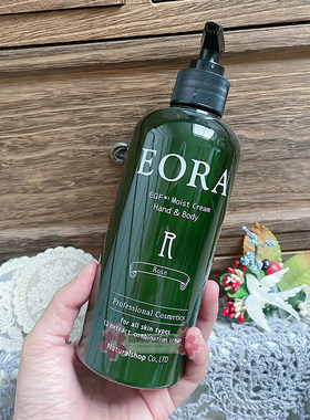 现货包邮日本美容院EORA身体乳高级去鸡皮角质保湿精华乳液370g