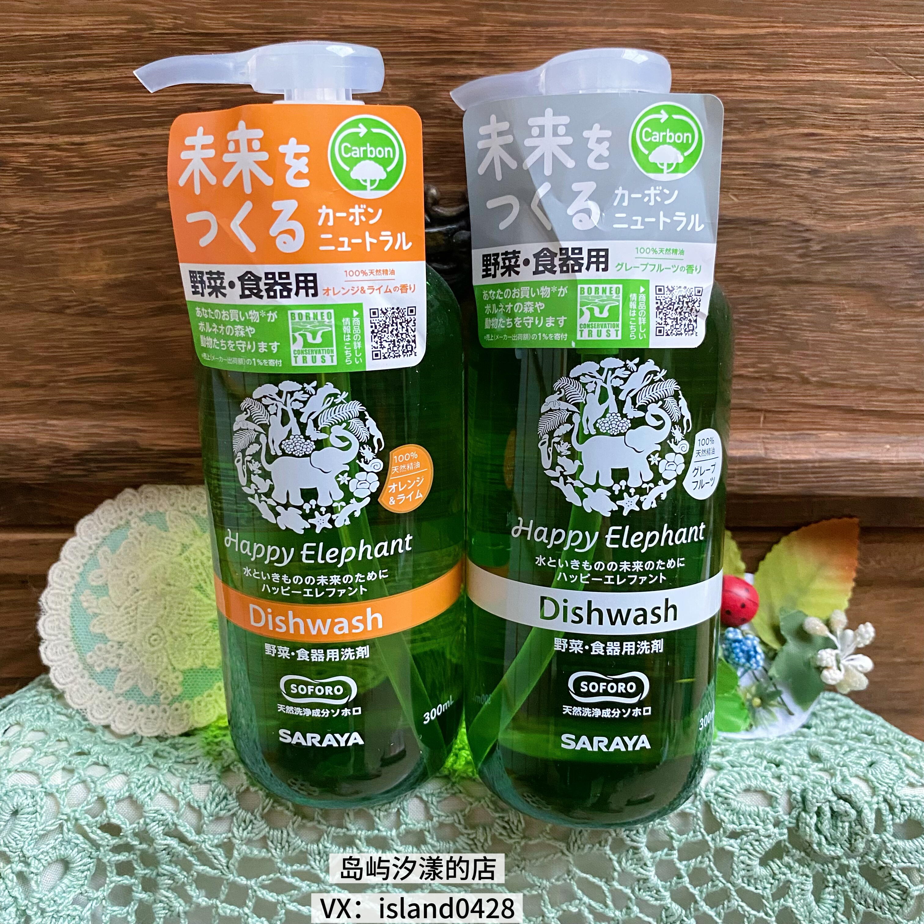 日本SARAYA莎罗雅快乐小象果蔬餐具洗涤剂洗洁精300ml