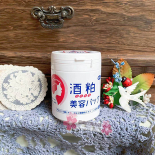 日本旅美人酒粕面膜润白提亮保湿涂抹水洗200G温泉修护白肌嫩肤