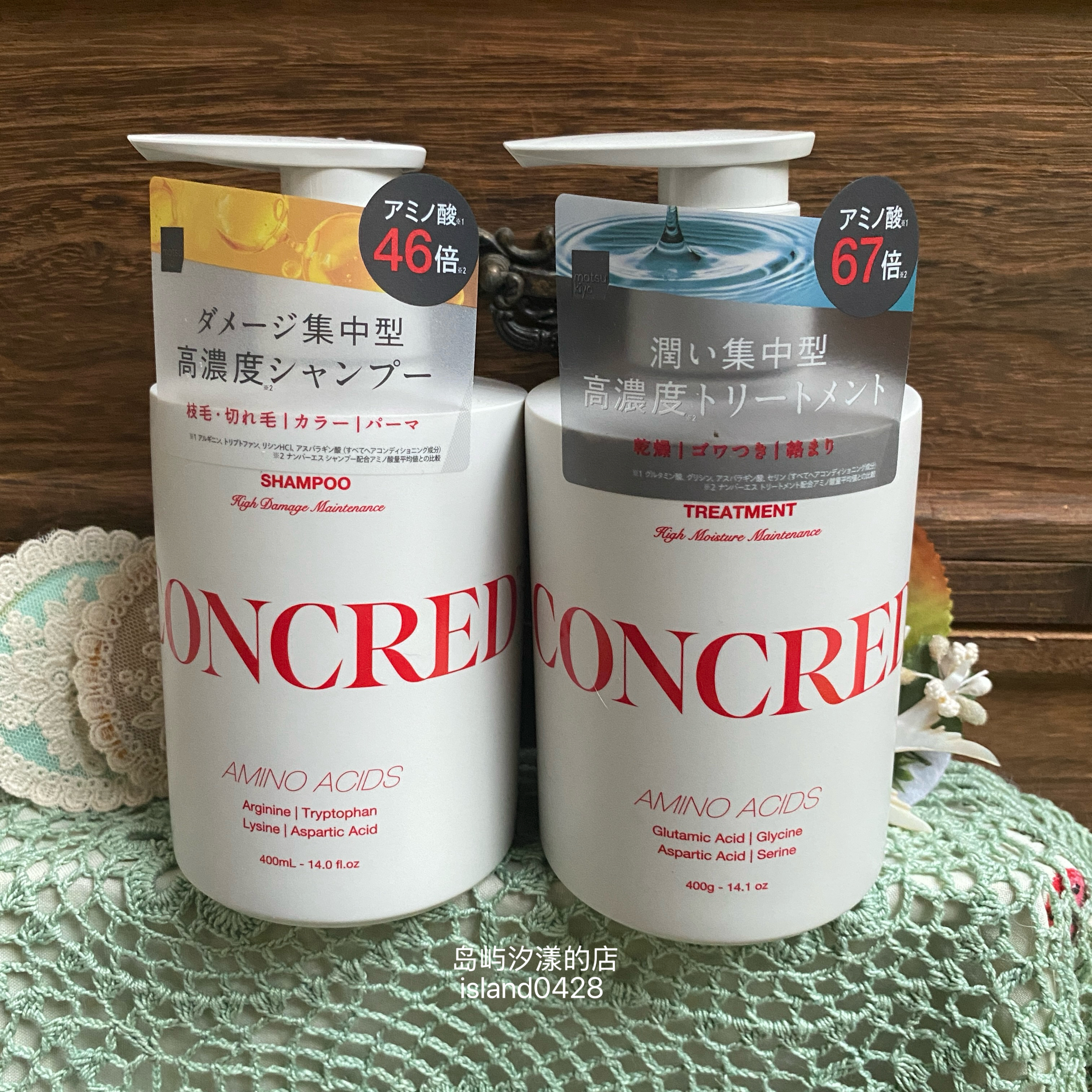 日本松本清matsukiyo CONCRED强效修护改善断发洗发水护发素