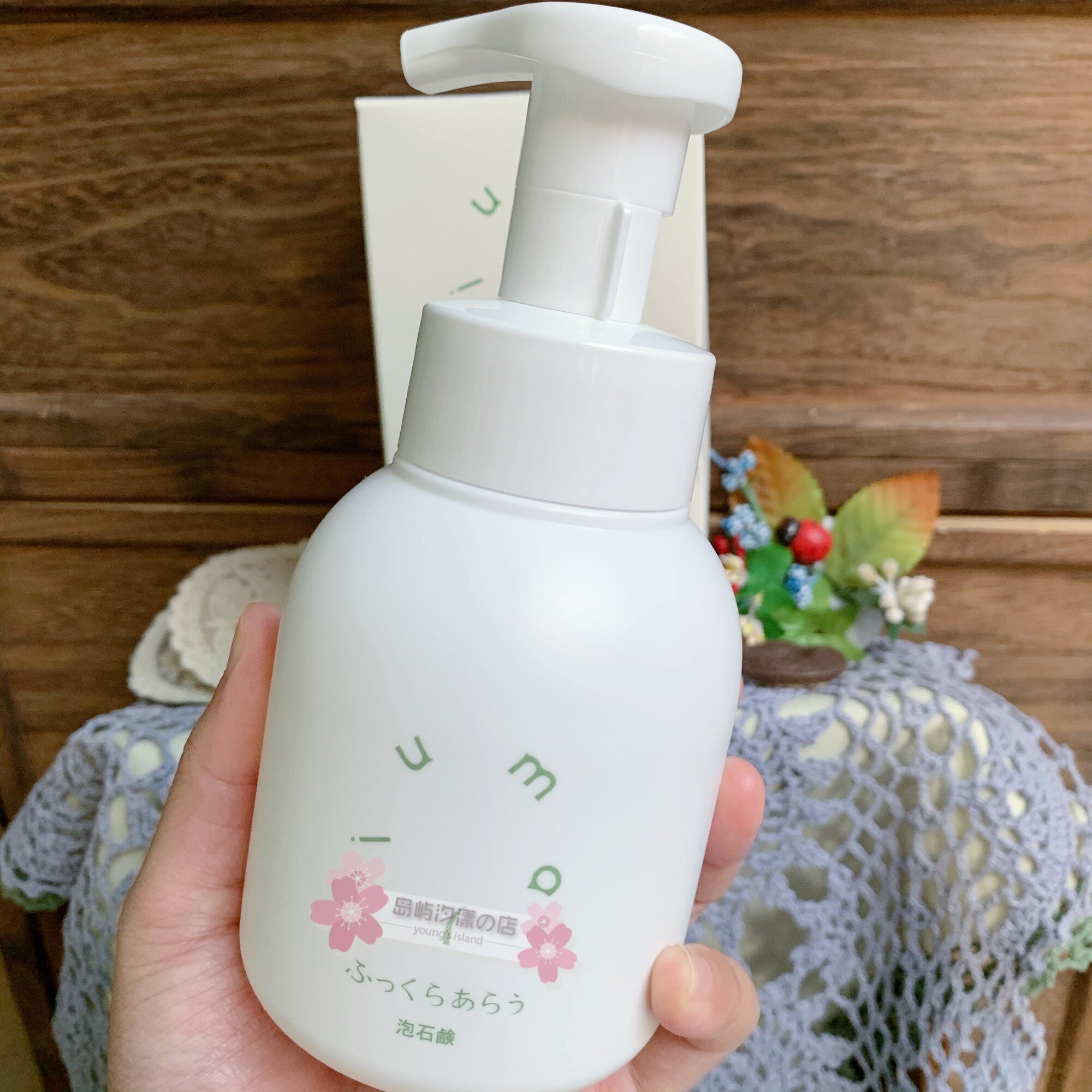 包邮日本 umaji马路村柚子泡沫洁面乳 氨基酸洗面奶250ml