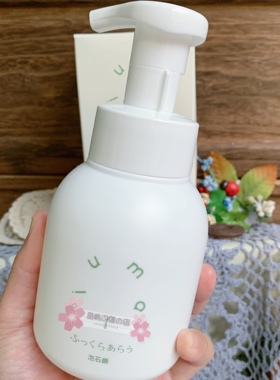 包邮日本 umaji马路村柚子泡沫洁面乳 氨基酸洗面奶250ml