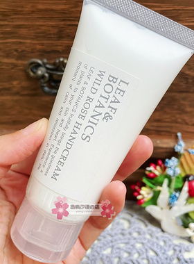 现货包邮日本松山油脂LEAF&BOTANICS野玫瑰修复保湿手霜65g